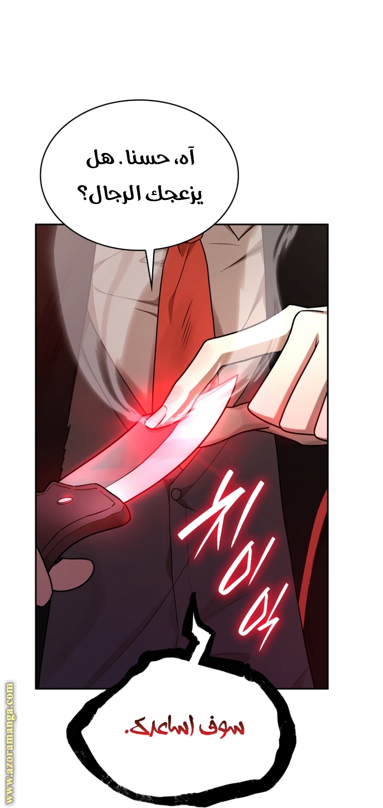 Read Infinite Mage AR Manga Online