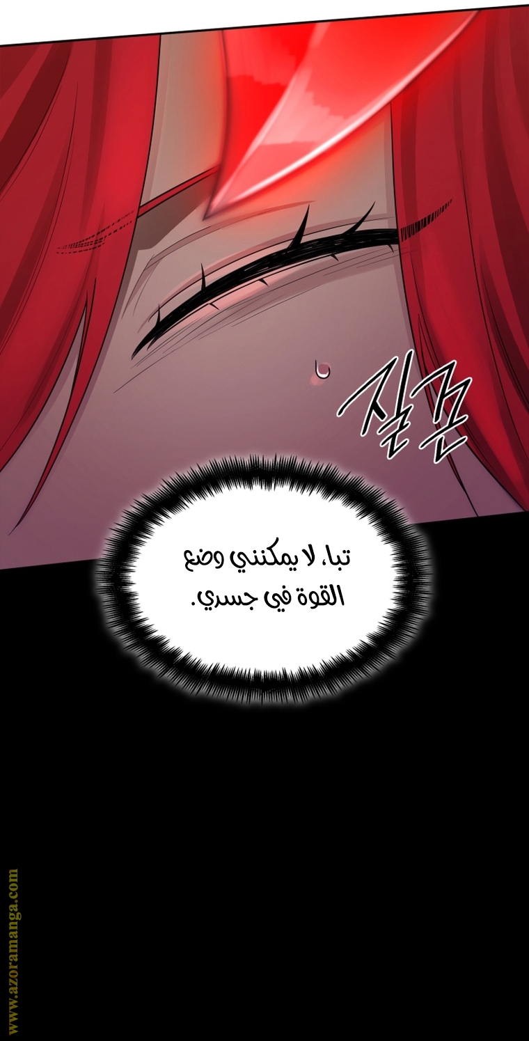 Read Infinite Mage AR Manga Online