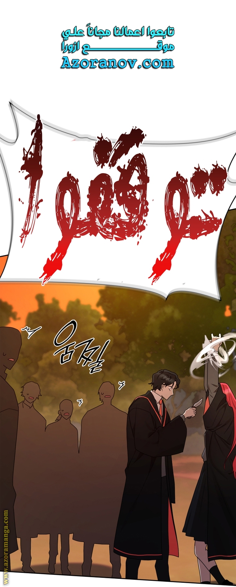 Read Infinite Mage AR Manga Online