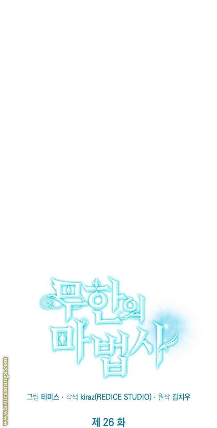 Read Infinite Mage AR Manga Online