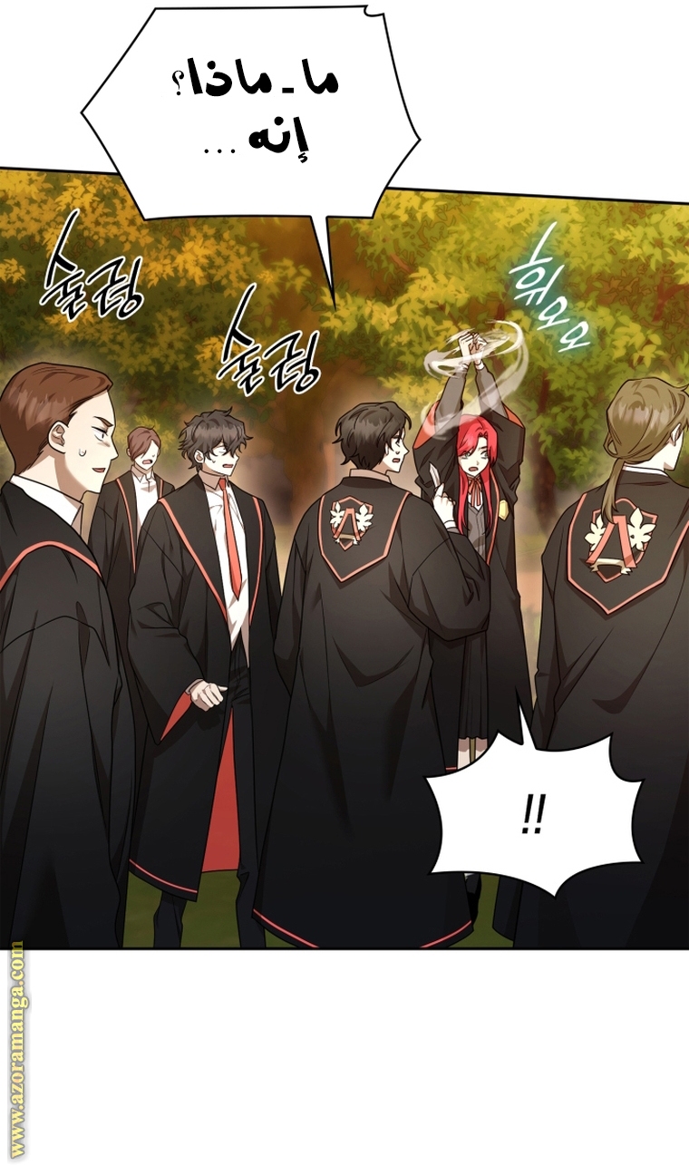 Read Infinite Mage AR Manga Online