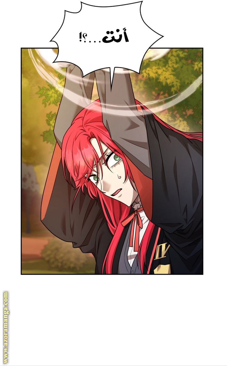 Read Infinite Mage AR Manga Online