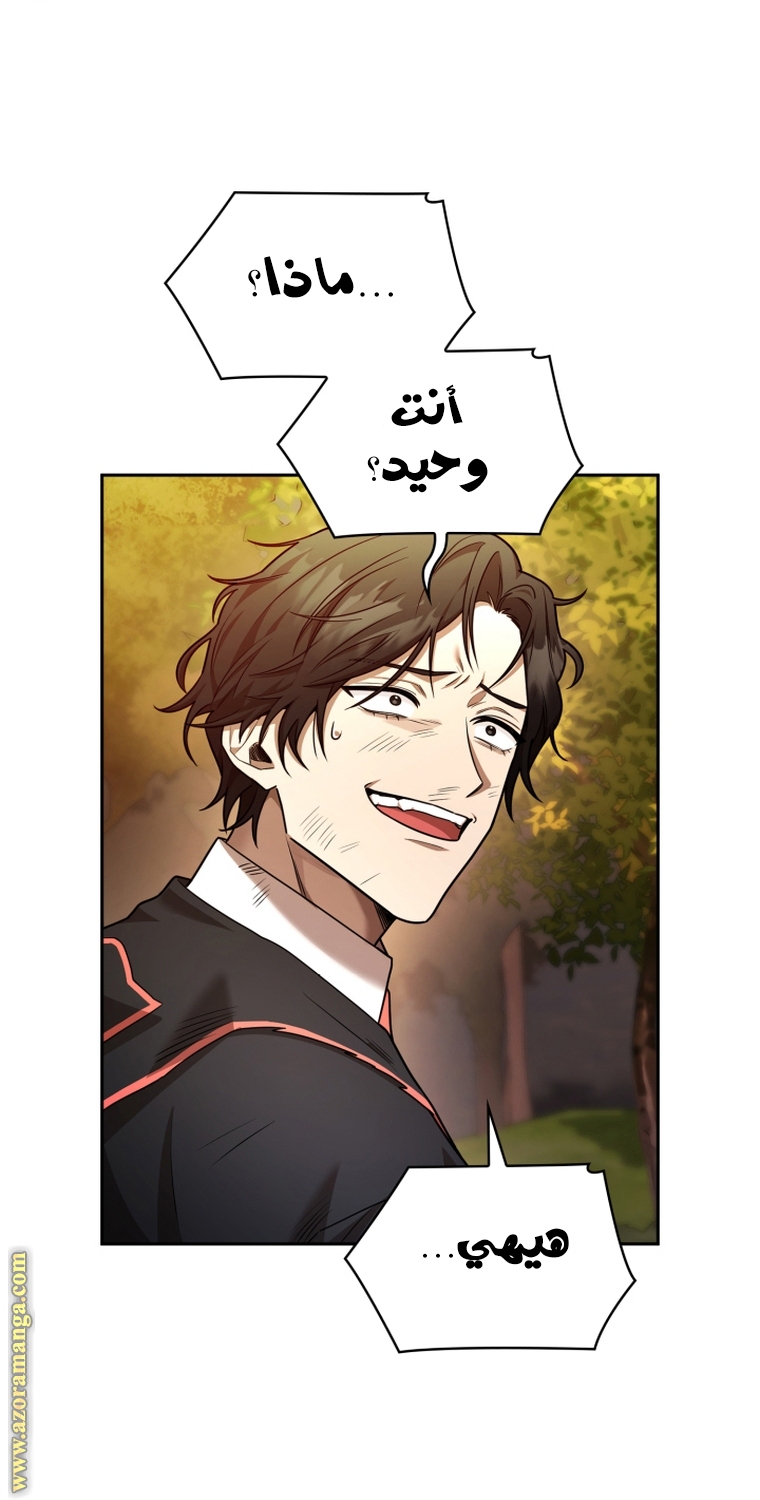 Read Infinite Mage AR Manga Online