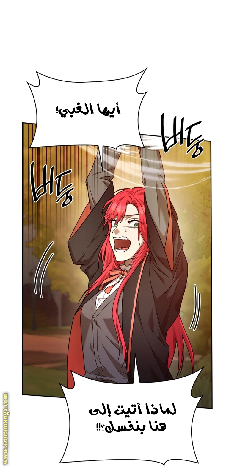 Read Infinite Mage AR Manga Online