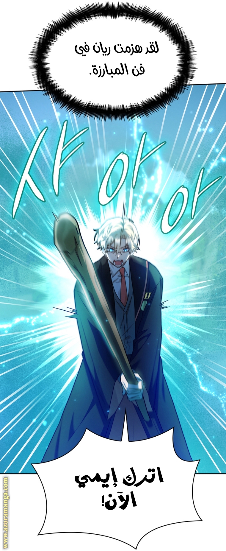 Read Infinite Mage AR Manga Online