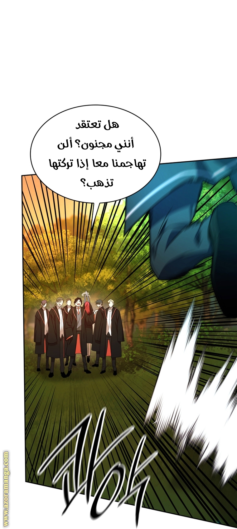 Read Infinite Mage AR Manga Online