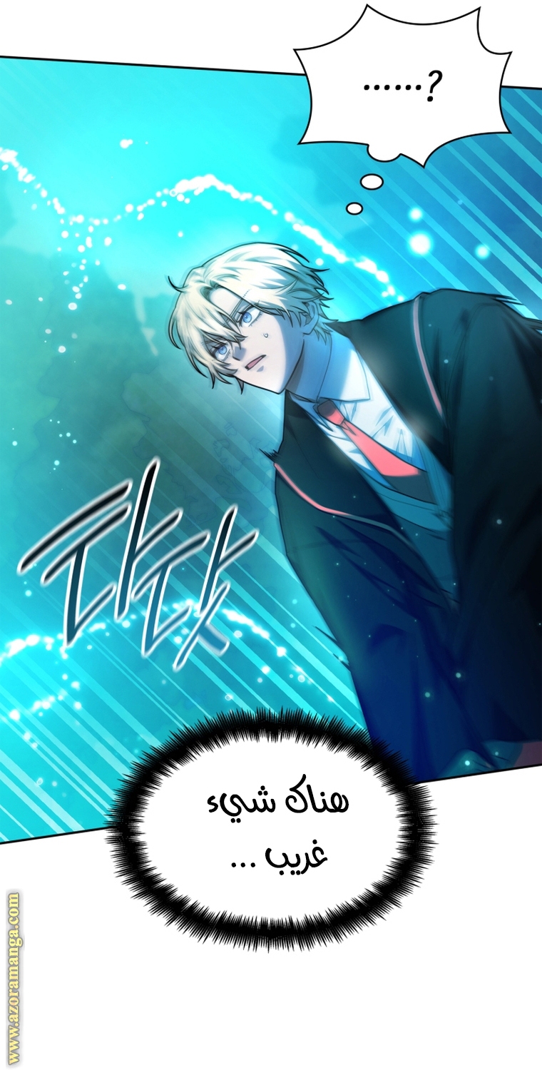 Read Infinite Mage AR Manga Online