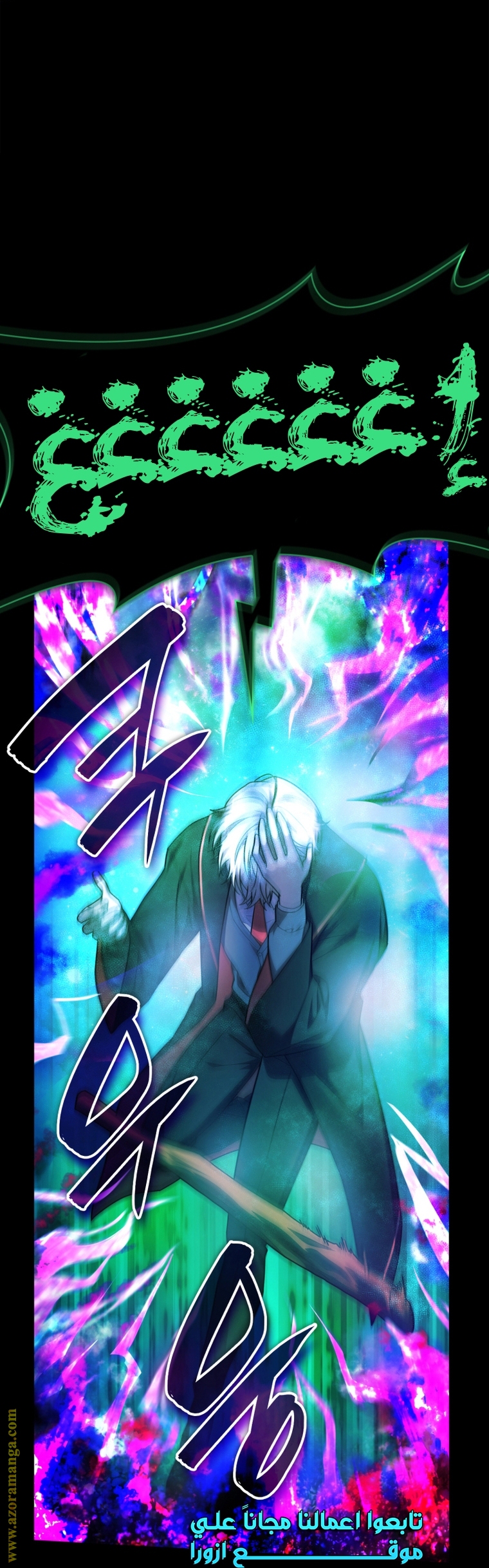 Read Infinite Mage AR Manga Online