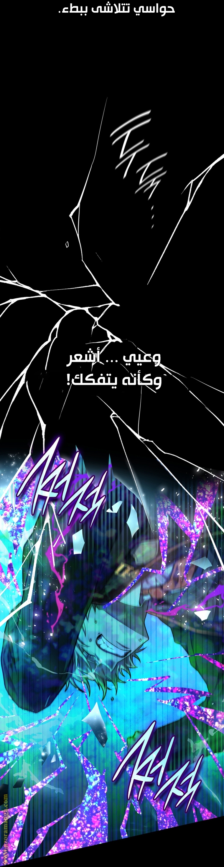 Read Infinite Mage AR Manga Online