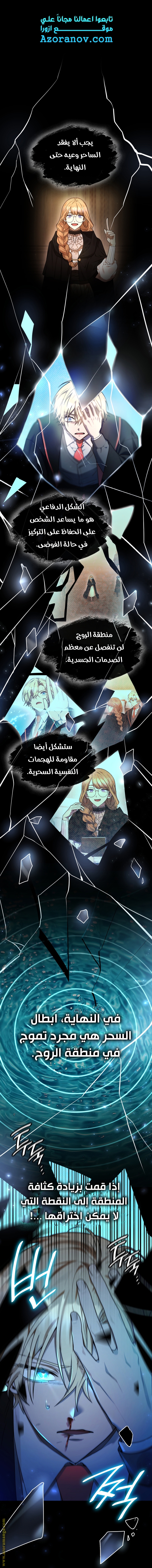 Read Infinite Mage AR Manga Online