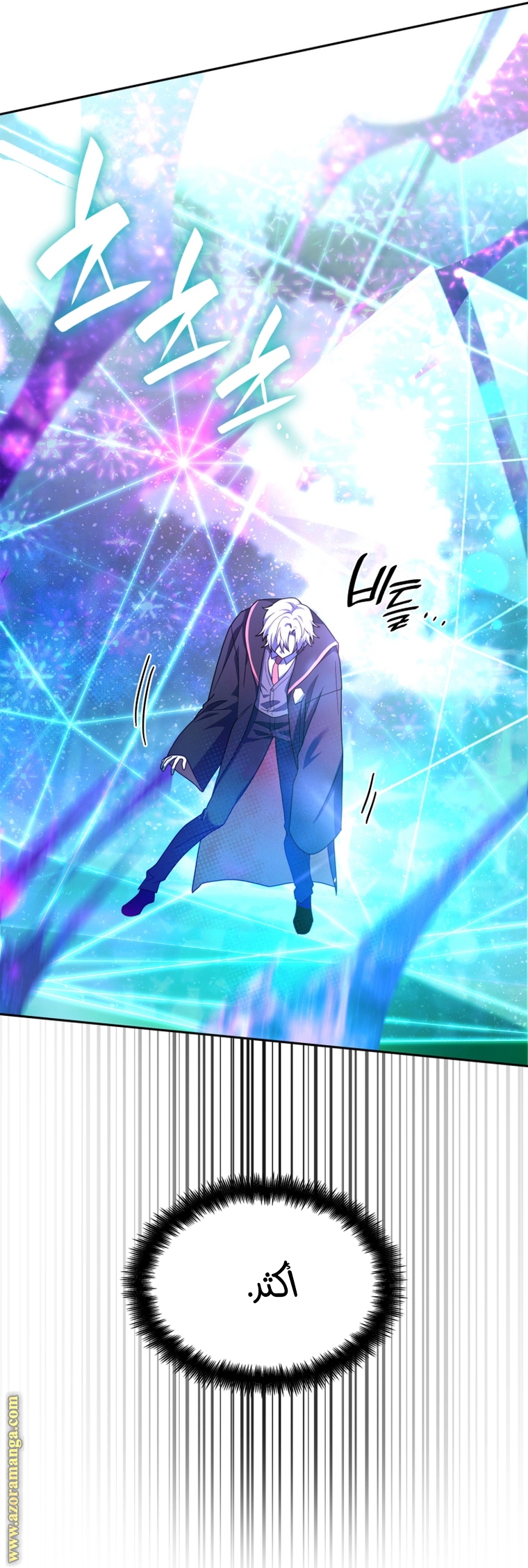 Read Infinite Mage AR Manga Online