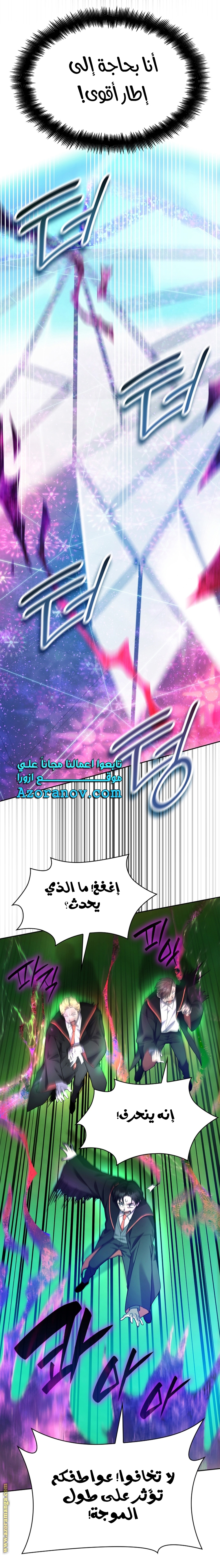 Read Infinite Mage AR Manga Online