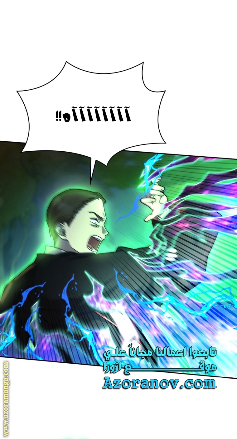 Read Infinite Mage AR Manga Online