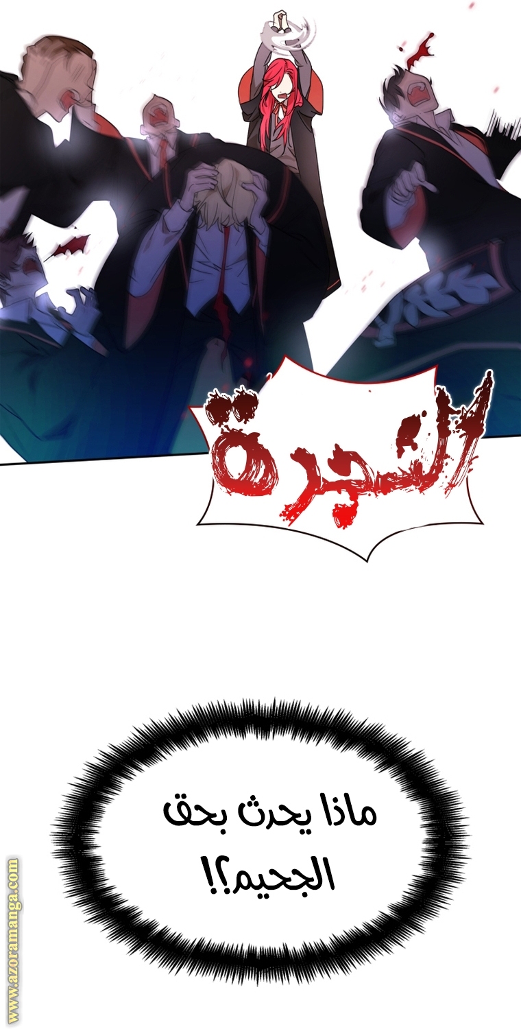 Read Infinite Mage AR Manga Online