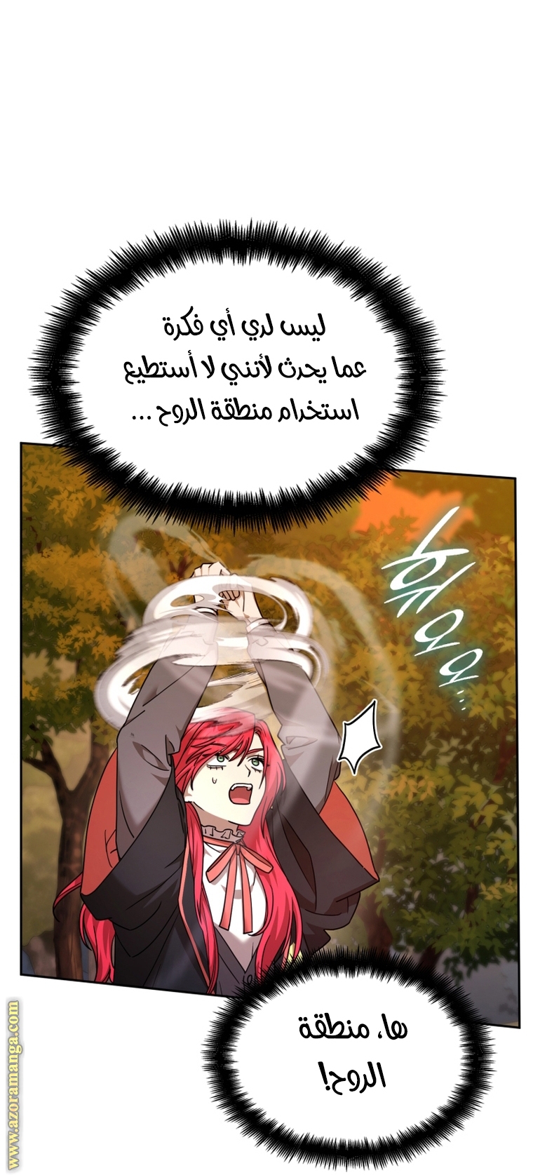 Read Infinite Mage AR Manga Online