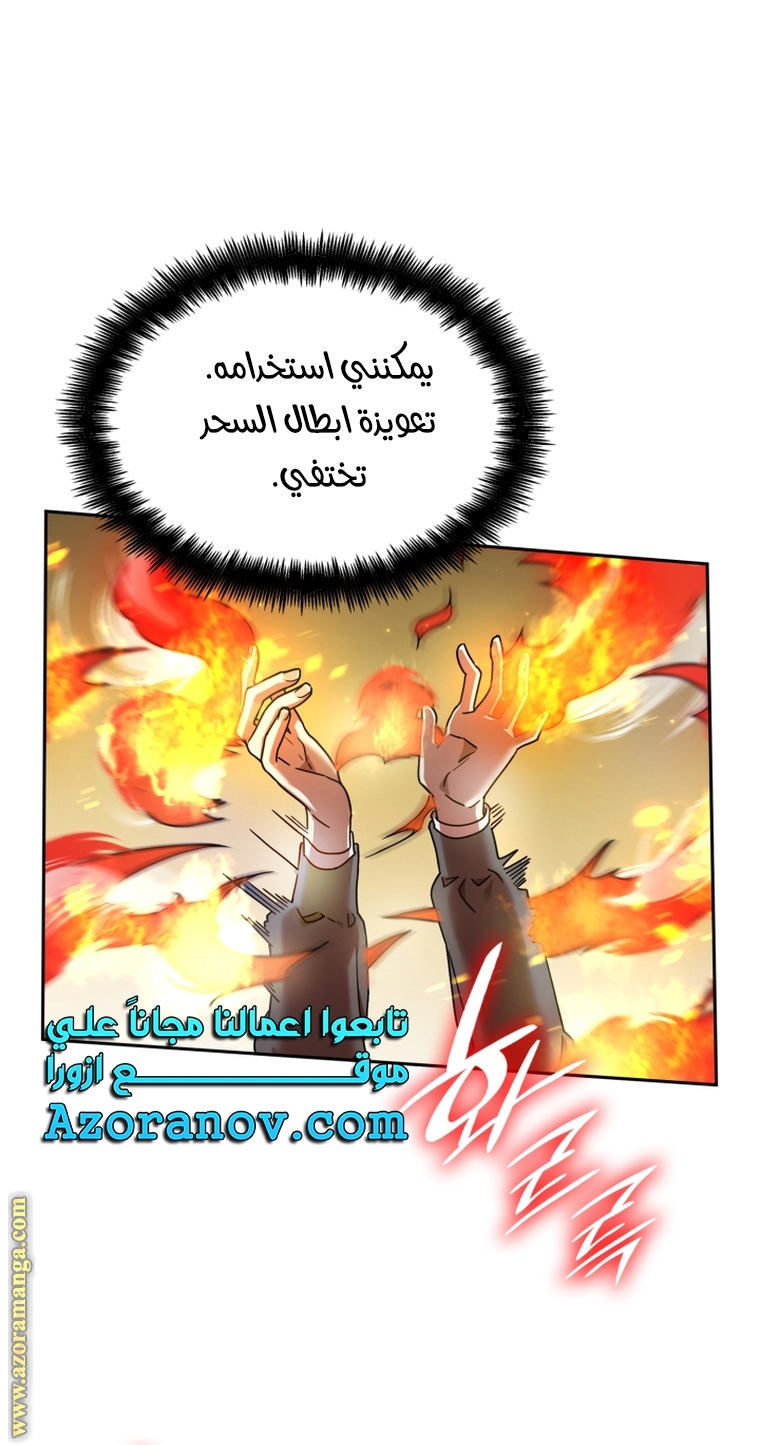 Read Infinite Mage AR Manga Online