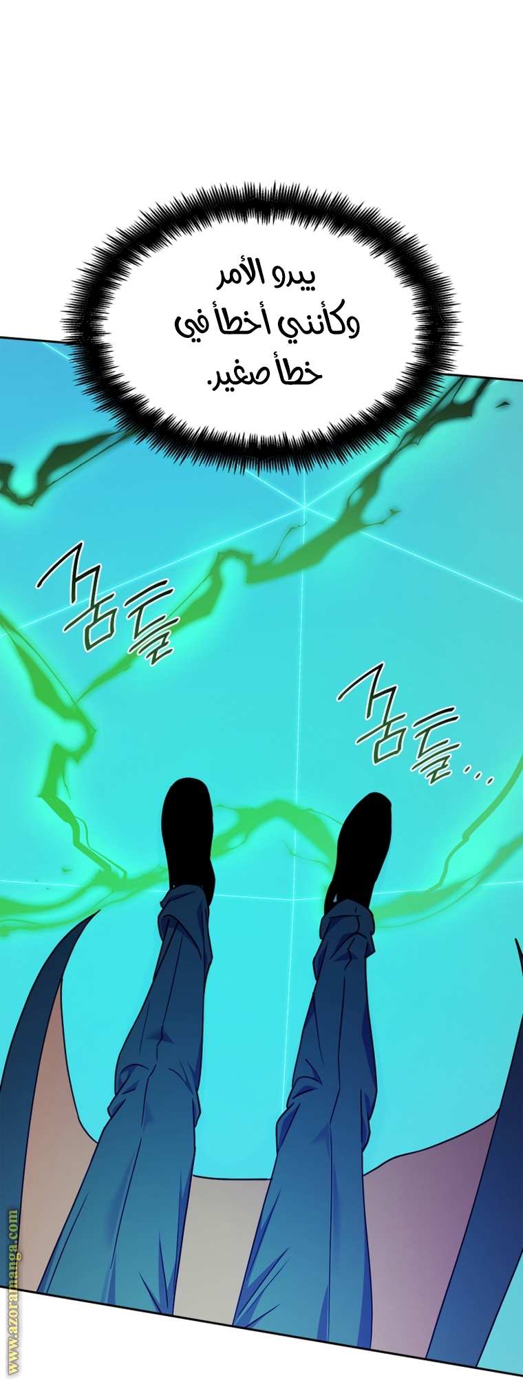 Read Infinite Mage AR Manga Online