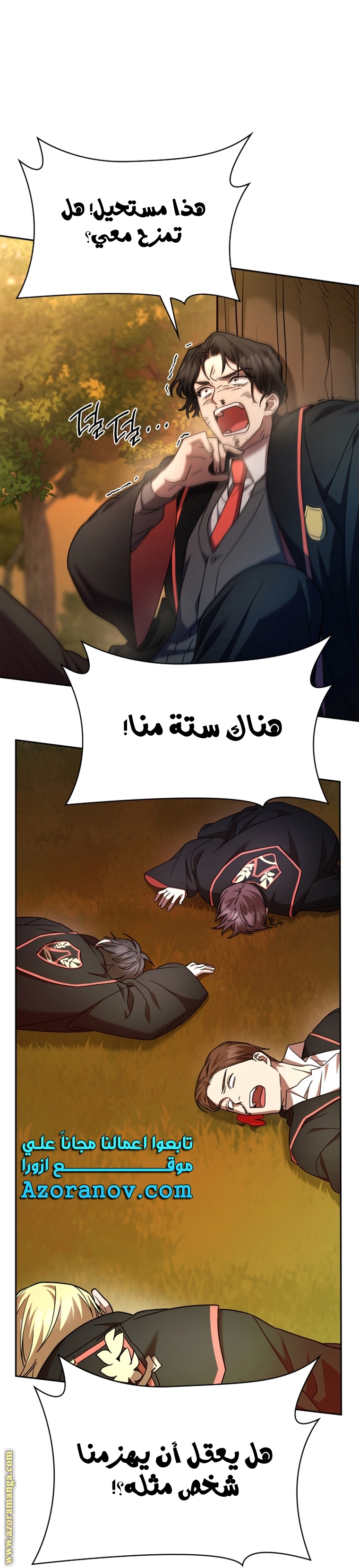 Read Infinite Mage AR Manga Online