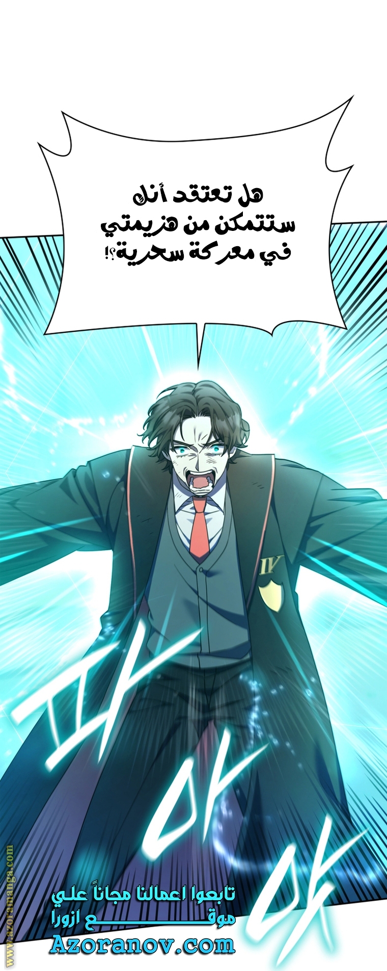 Read Infinite Mage AR Manga Online