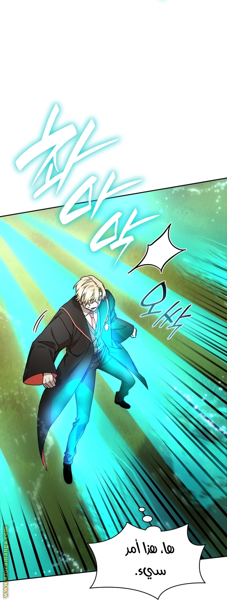 Read Infinite Mage AR Manga Online