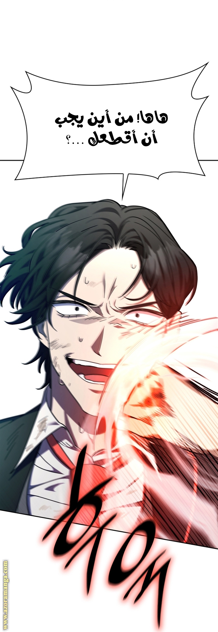 Read Infinite Mage AR Manga Online