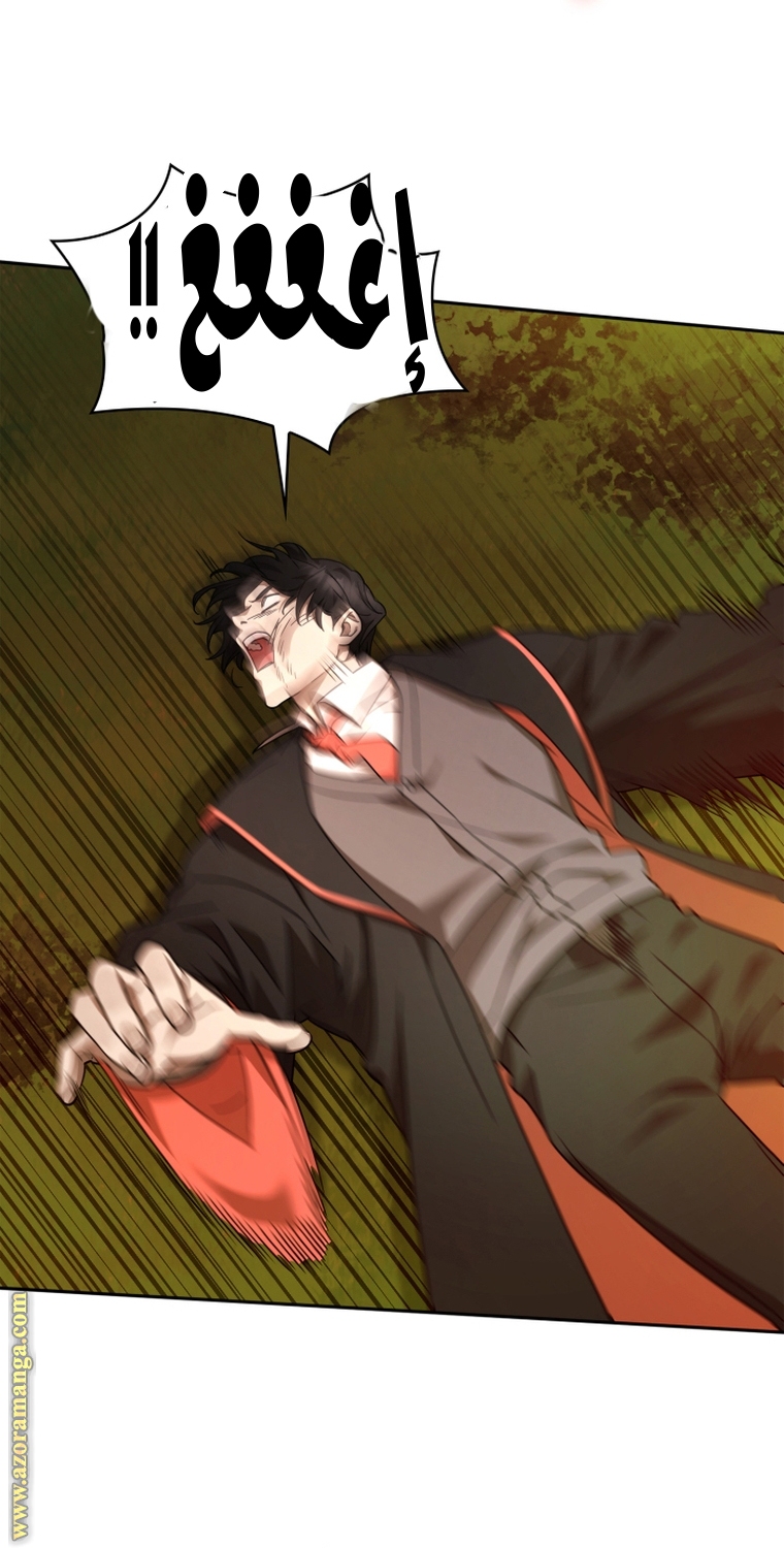 Read Infinite Mage AR Manga Online