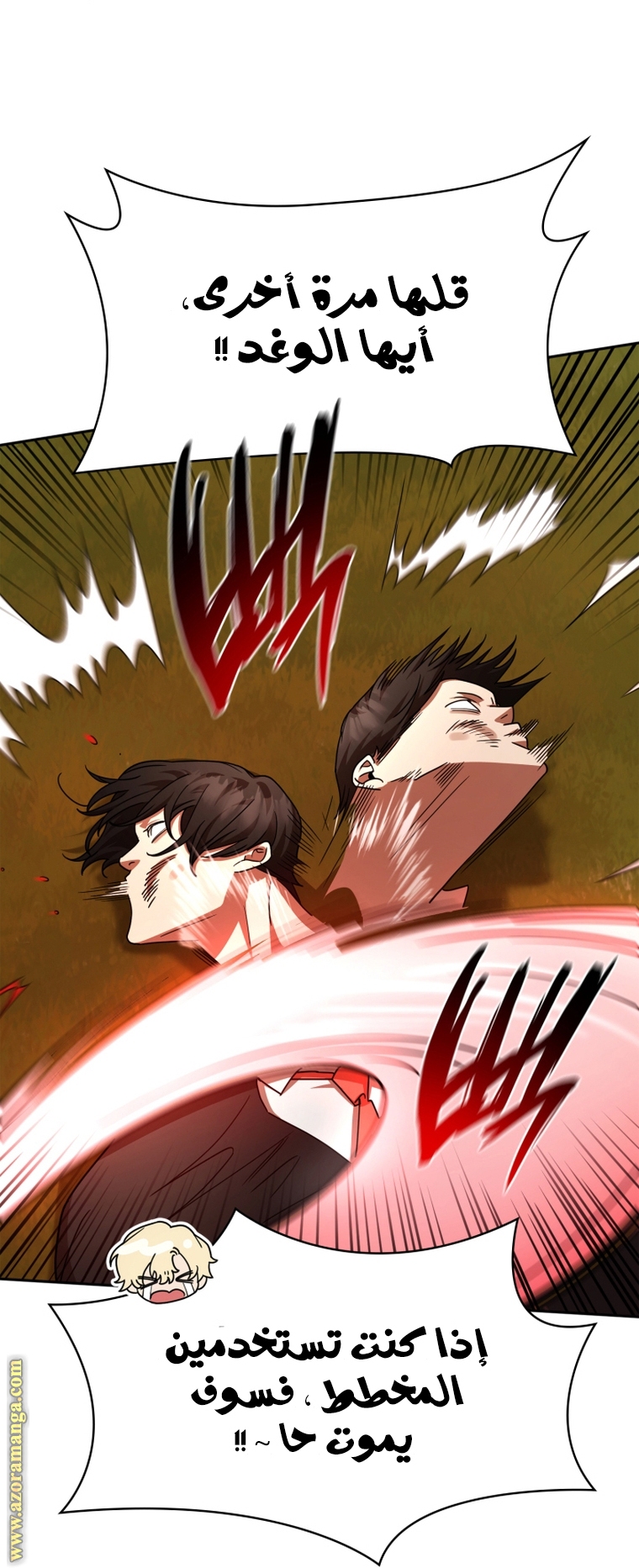 Read Infinite Mage AR Manga Online