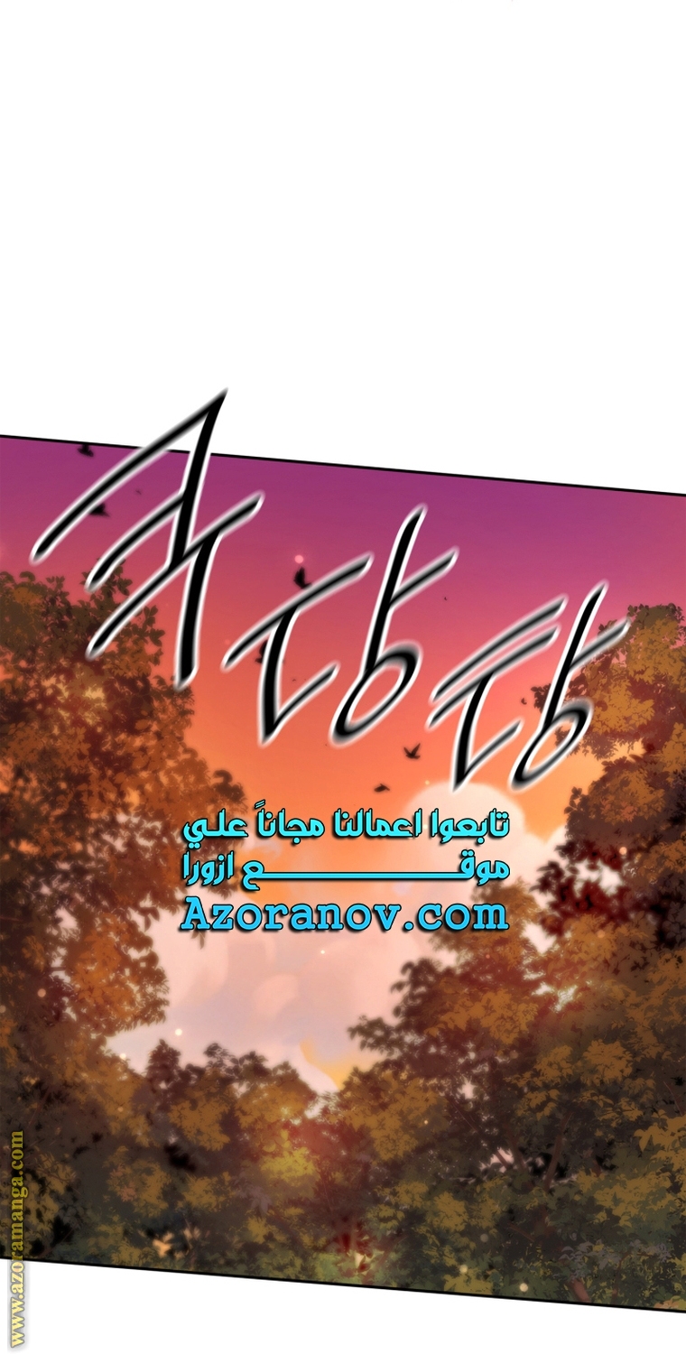 Read Infinite Mage AR Manga Online