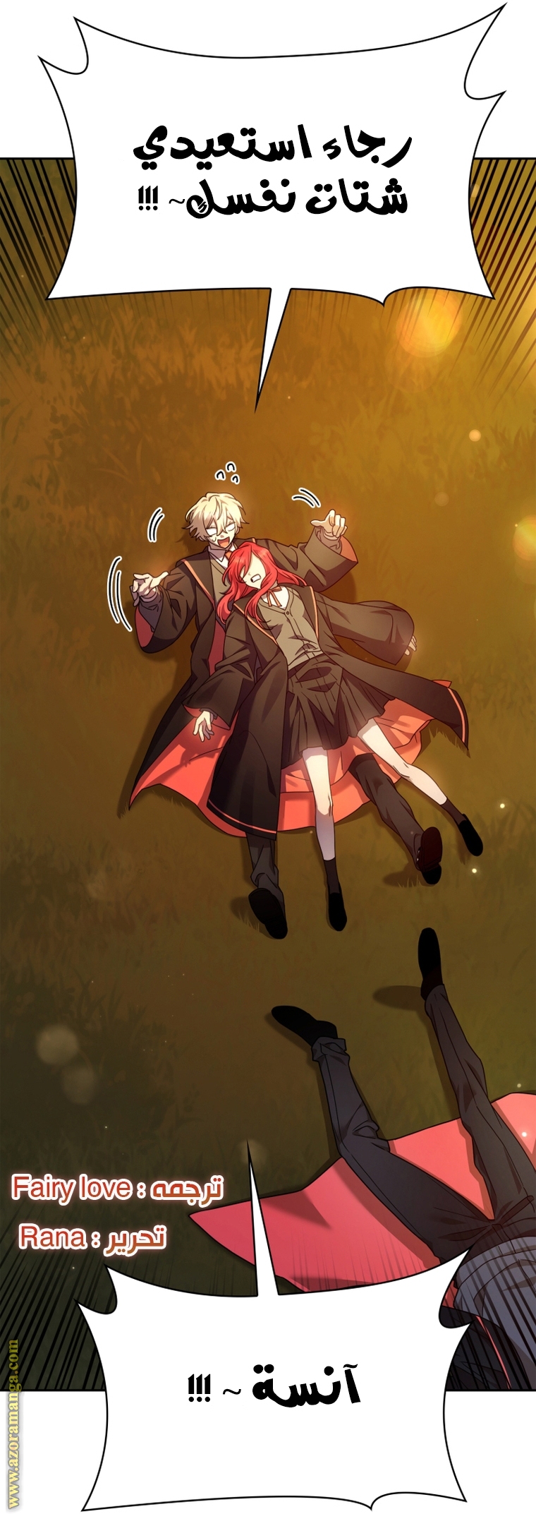 Read Infinite Mage AR Manga Online