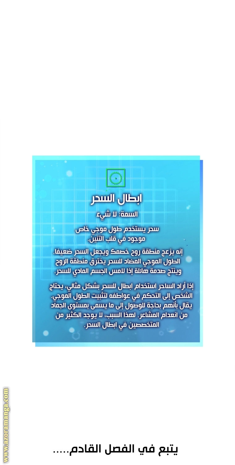 Read Infinite Mage AR Manga Online