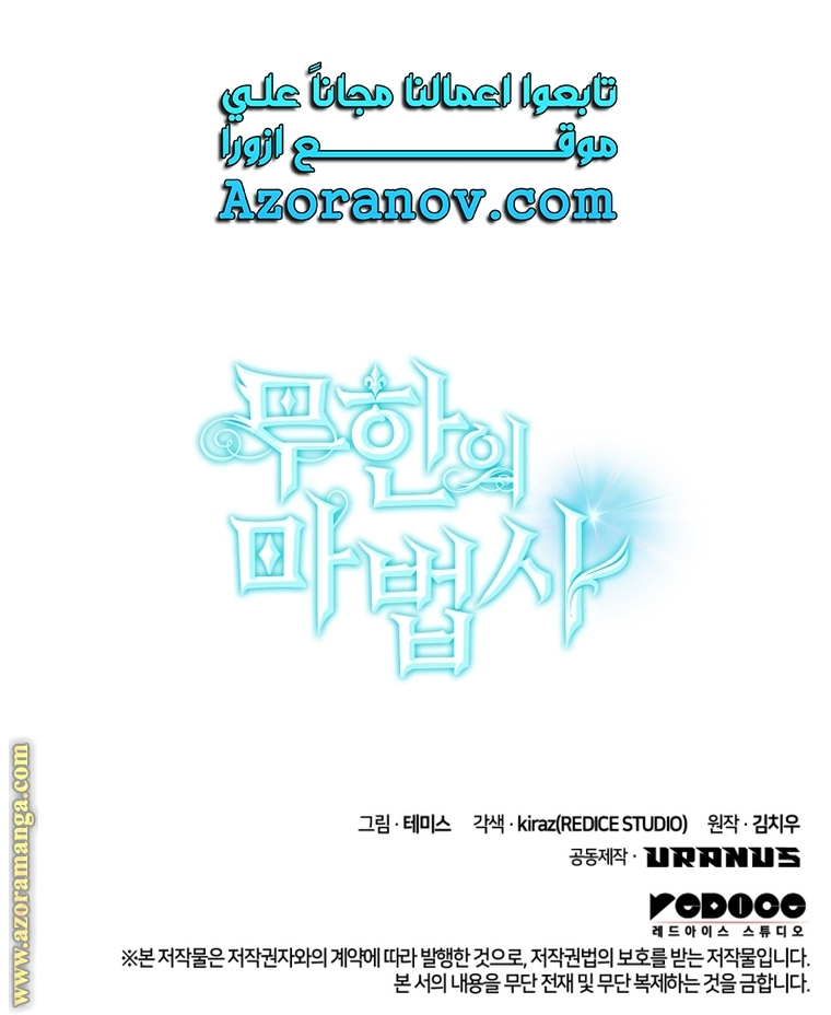 Read Infinite Mage AR Manga Online