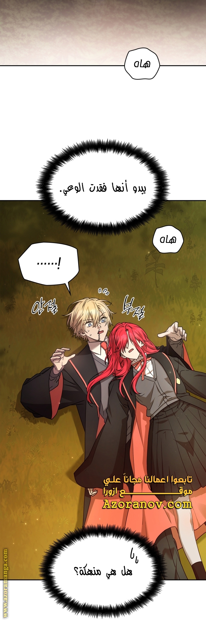 Read Infinite Mage AR Manga Online