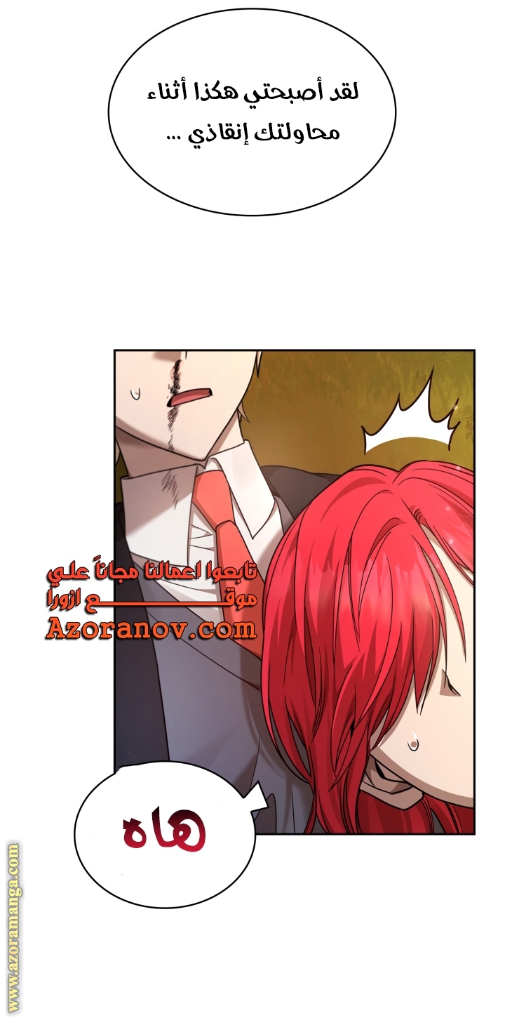 Read Infinite Mage AR Manga Online