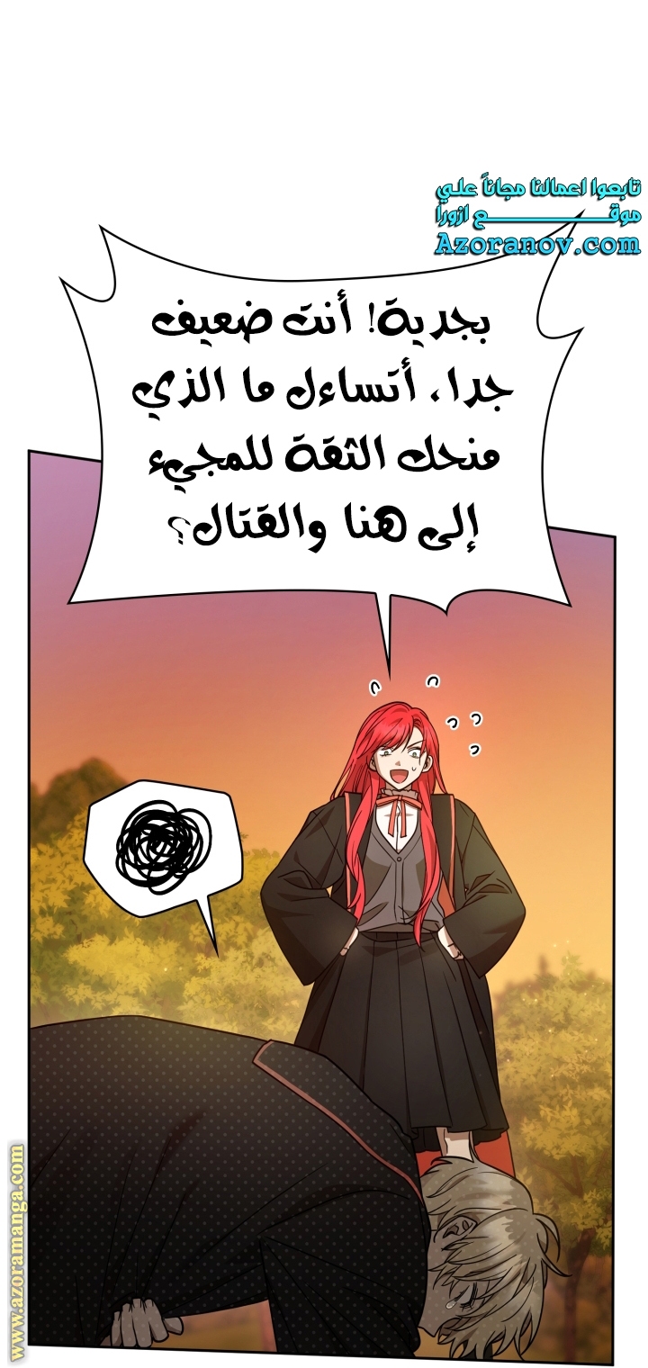 Read Infinite Mage AR Manga Online
