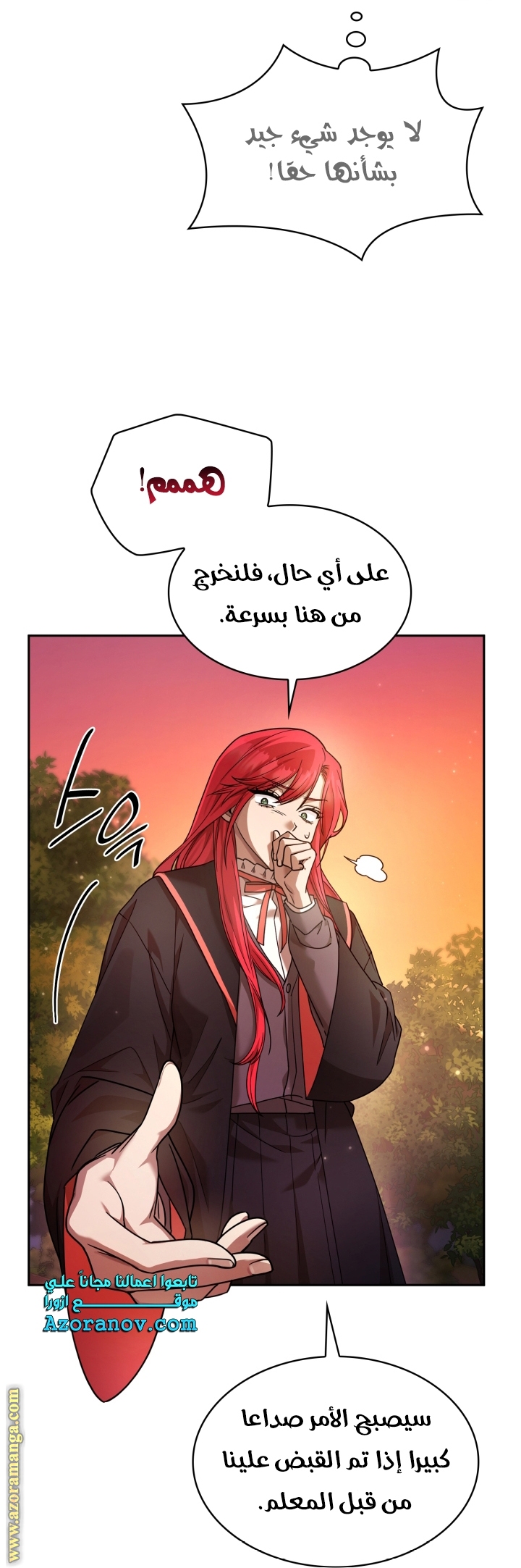 Read Infinite Mage AR Manga Online
