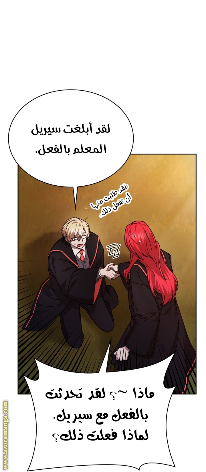 Read Infinite Mage AR Manga Online