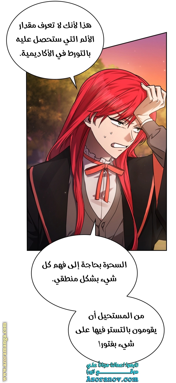 Read Infinite Mage AR Manga Online