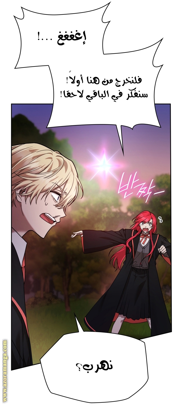 Read Infinite Mage AR Manga Online