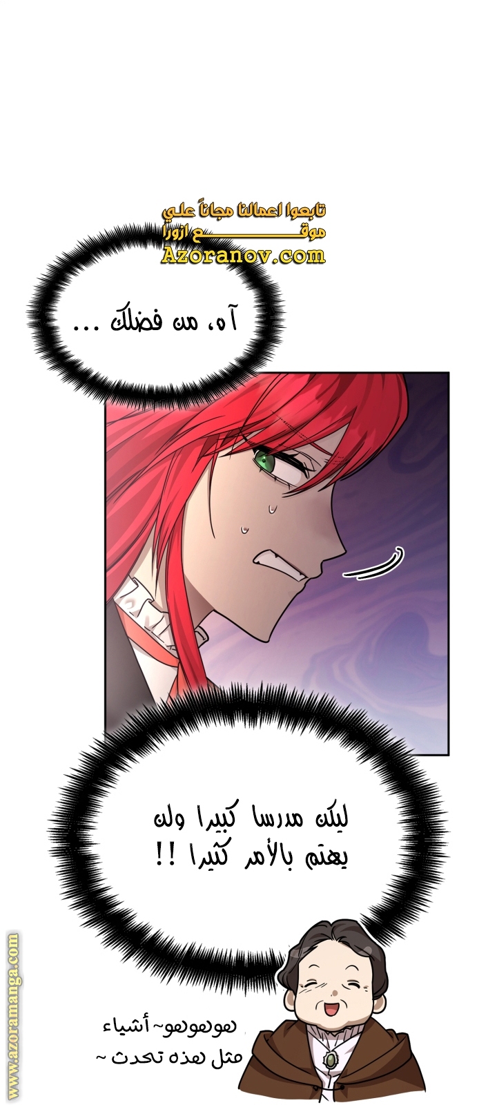 Read Infinite Mage AR Manga Online