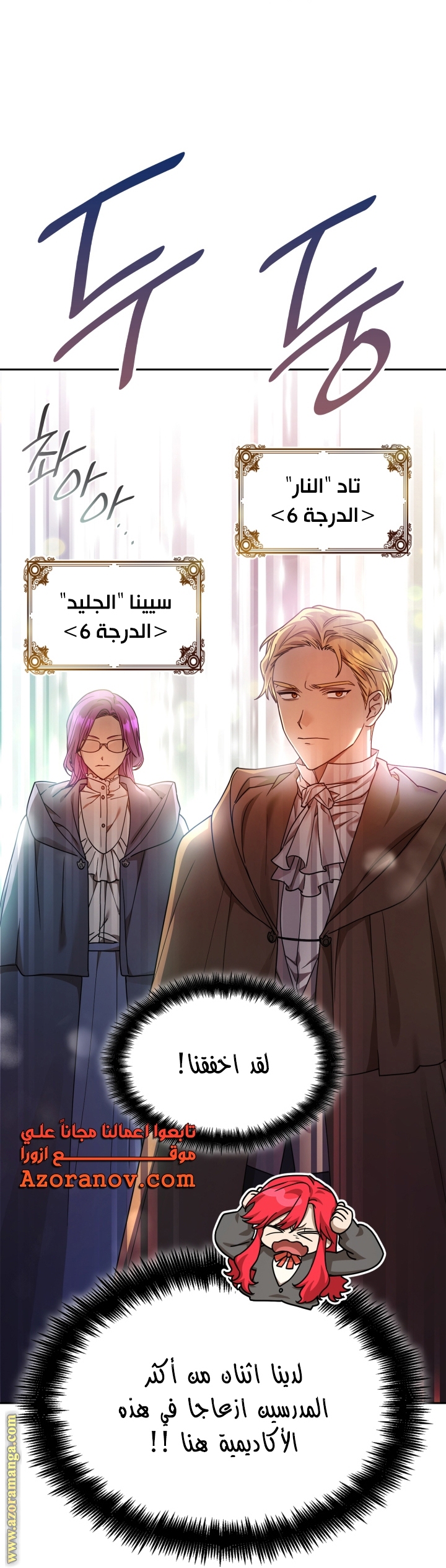 Read Infinite Mage AR Manga Online