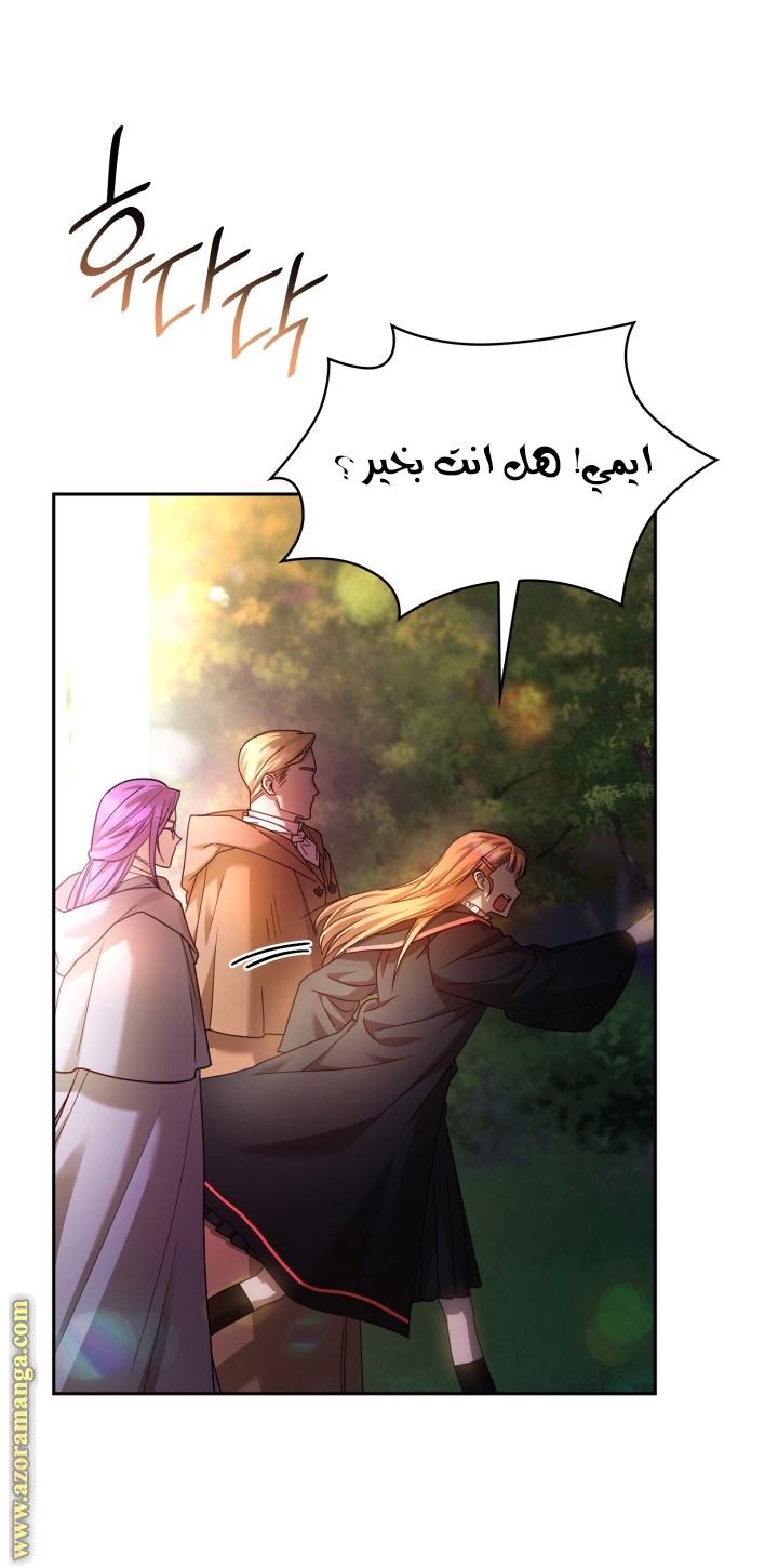 Read Infinite Mage AR Manga Online