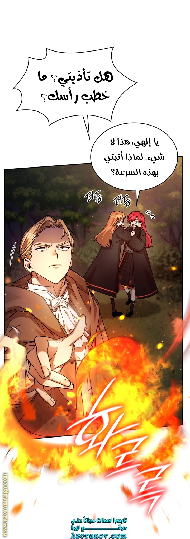 Read Infinite Mage AR Manga Online