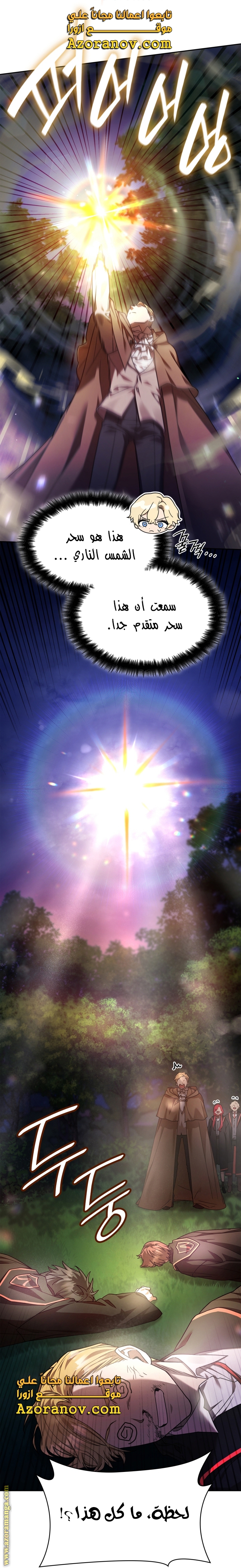 Read Infinite Mage AR Manga Online
