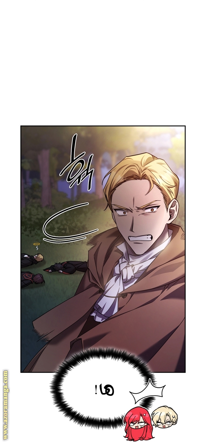 Read Infinite Mage AR Manga Online