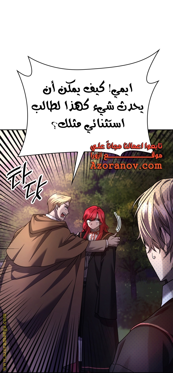 Read Infinite Mage AR Manga Online