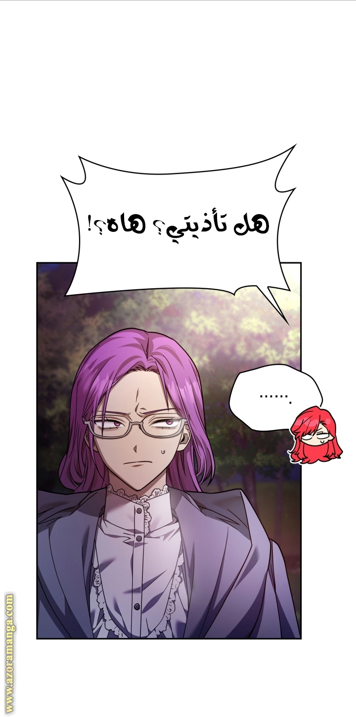Read Infinite Mage AR Manga Online