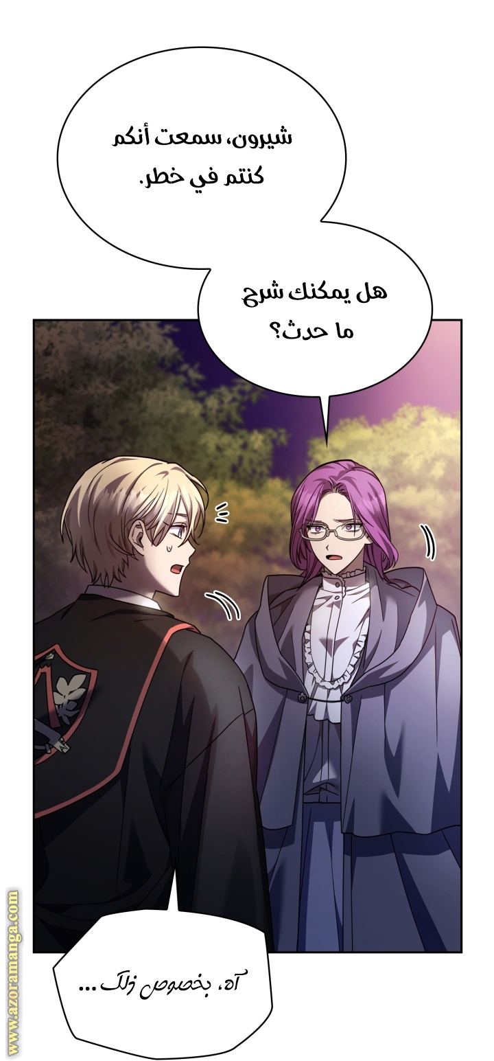 Read Infinite Mage AR Manga Online