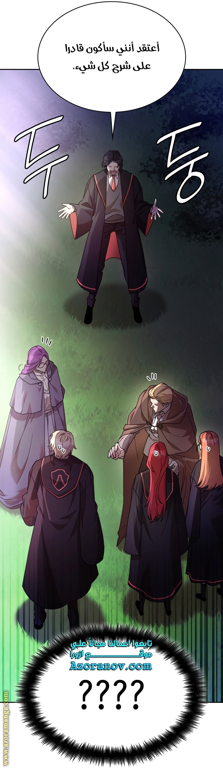 Read Infinite Mage AR Manga Online