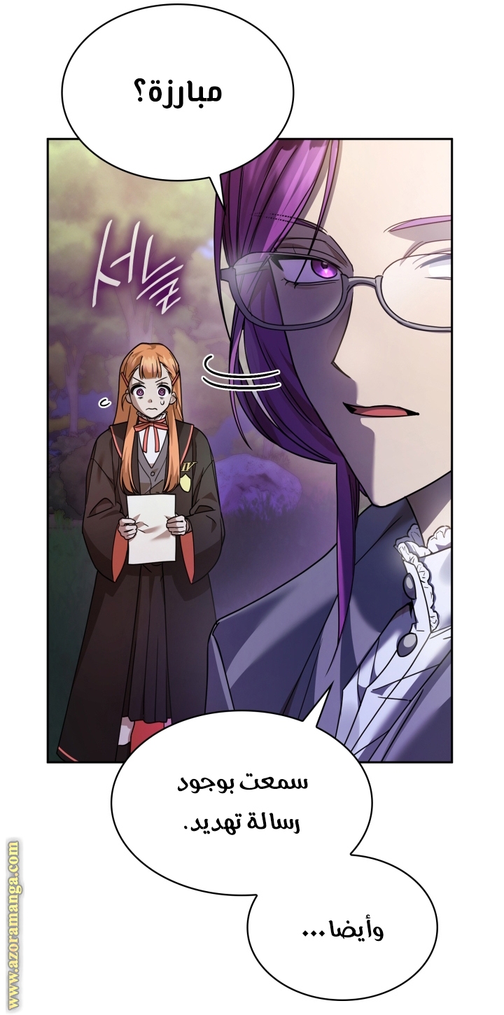 Read Infinite Mage AR Manga Online