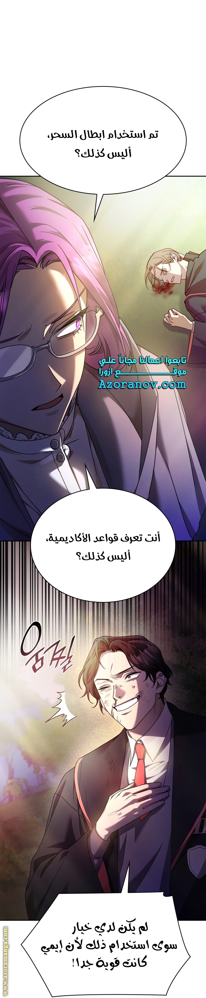 Read Infinite Mage AR Manga Online